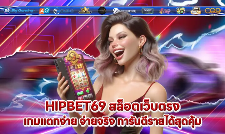 HIPBET69 HIPBET69