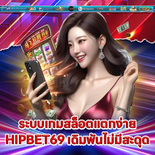 HIPBET69 HIPBET69
