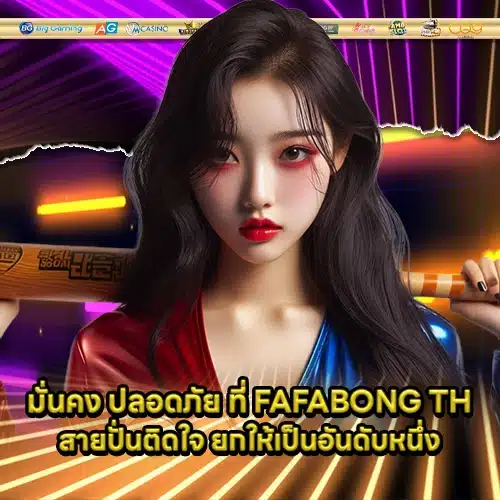 FAFABONG 1 FAFABONG 1