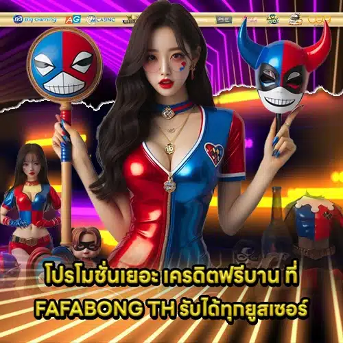 FAFABONG 2 FAFABONG 2