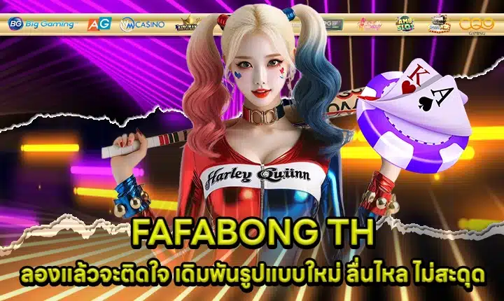 FAFABONG Cover FAFABONG Cover