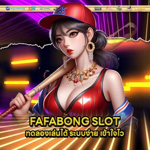 FAFABONG 2 FAFABONG 2