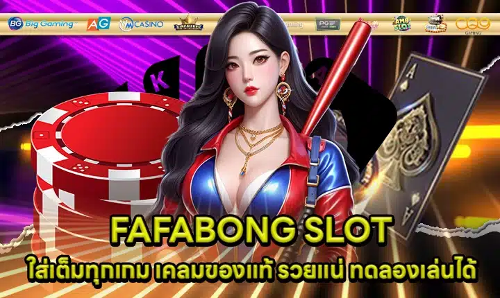 FAFABONG Cover FAFABONG Cover